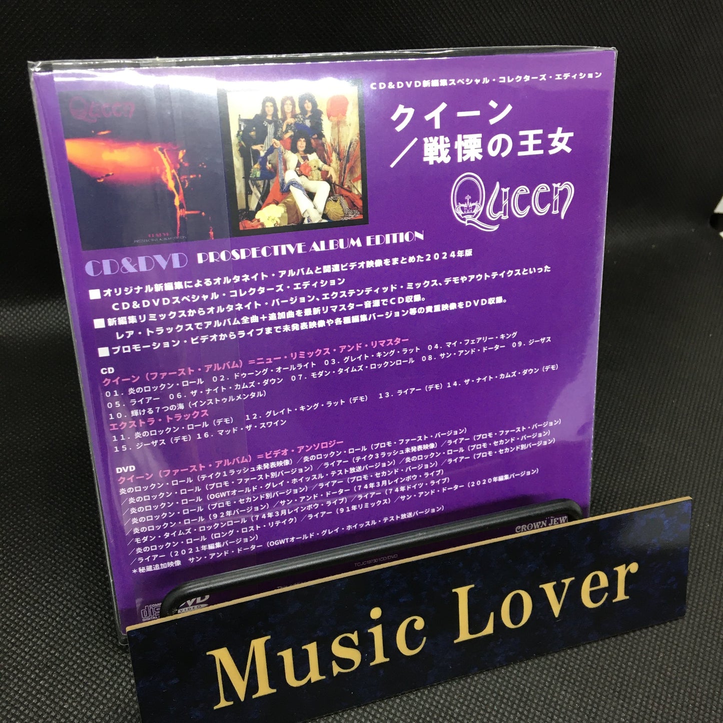 QUEEN / QUEEN PROSPECTIVE ALBUM EDITION (1CD+1DVD)