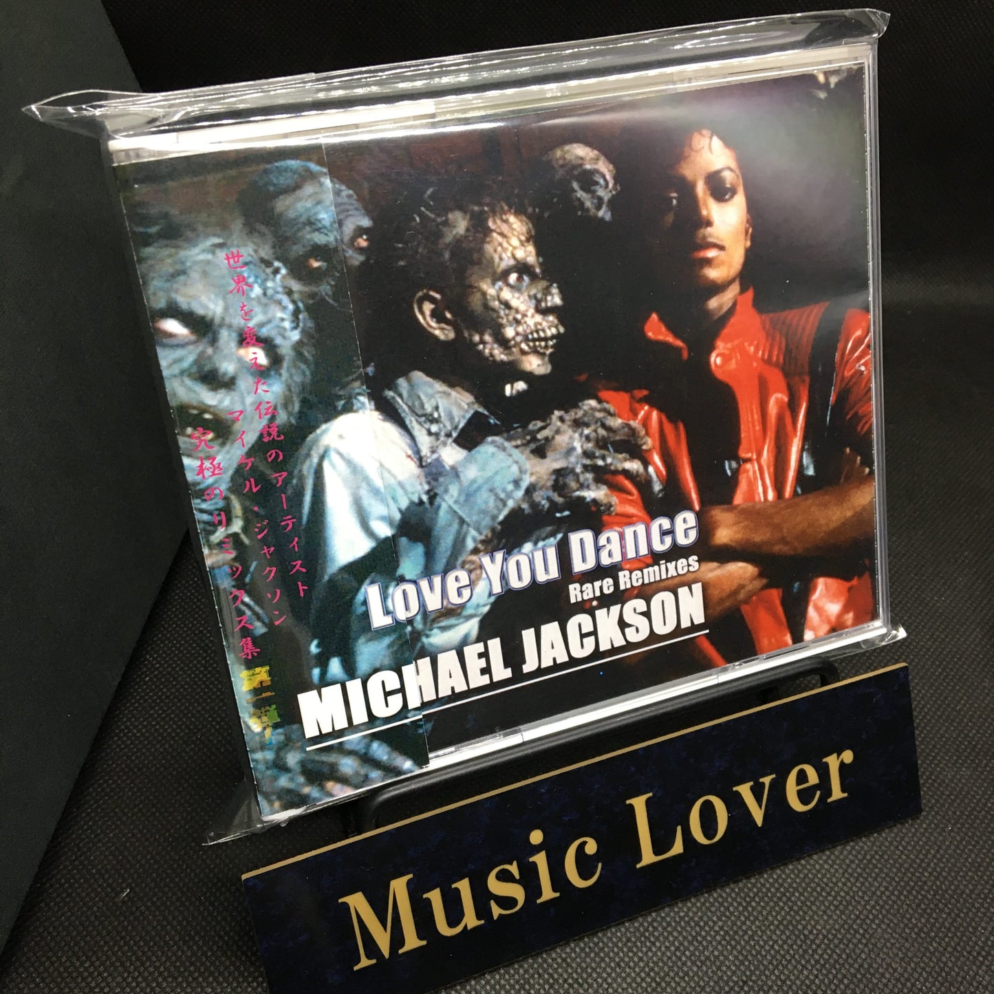 Michael Jackson / Love You Dance Rare Remixes (3CDR)