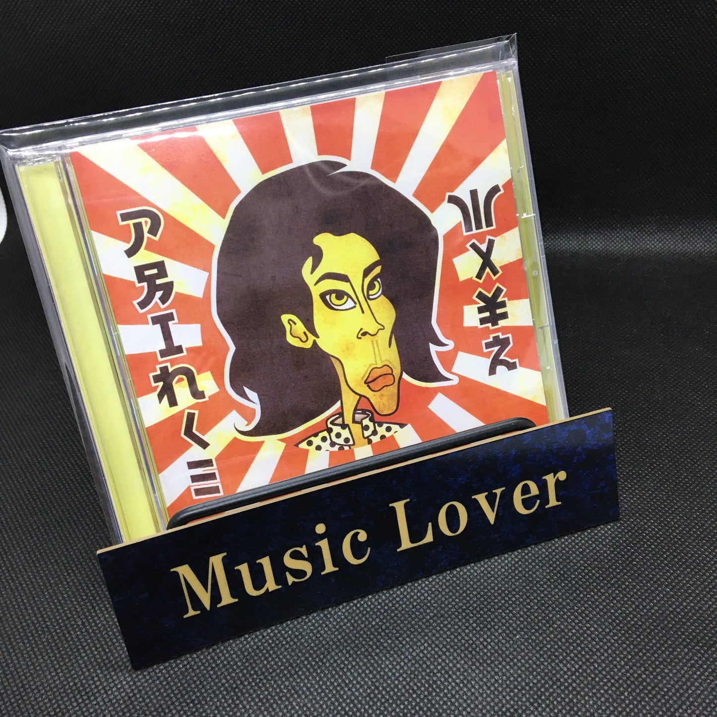 Prince / WXYZ (2CDR)