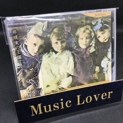 PINK FLOYD 1972 IN THE REALMS OF THE UNREAL 【2CD】