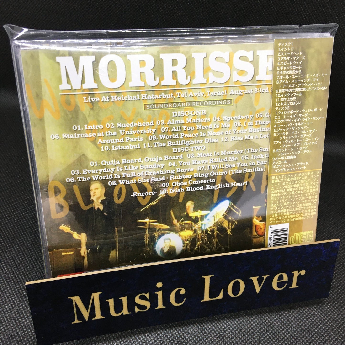 MORRISSEY / BLOOD OF ISRAEL (2CDR)