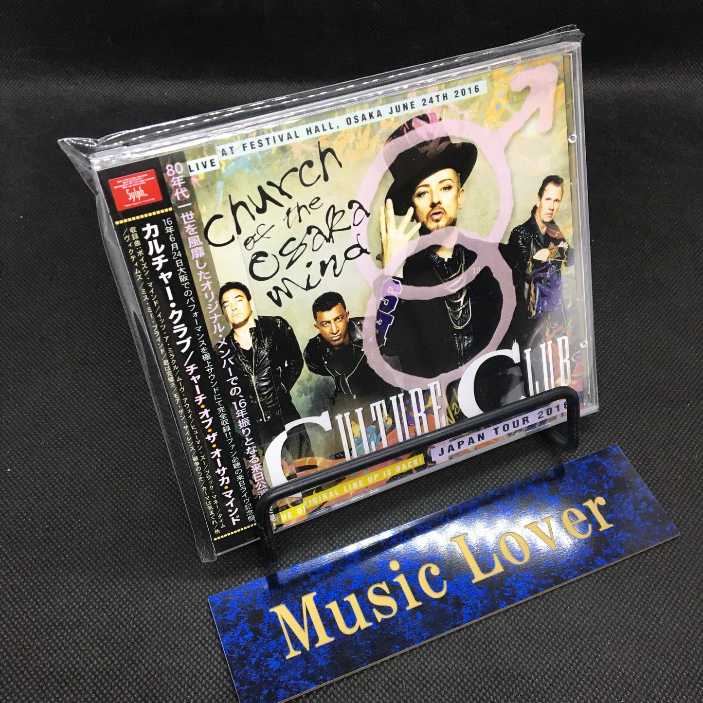CULTURE CLUB / CHURCH OF THE OSAKA MIND (2CD)