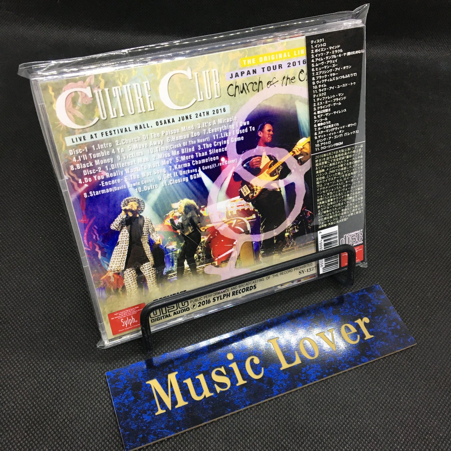 CULTURE CLUB / CHURCH OF THE OSAKA MIND (2CD)