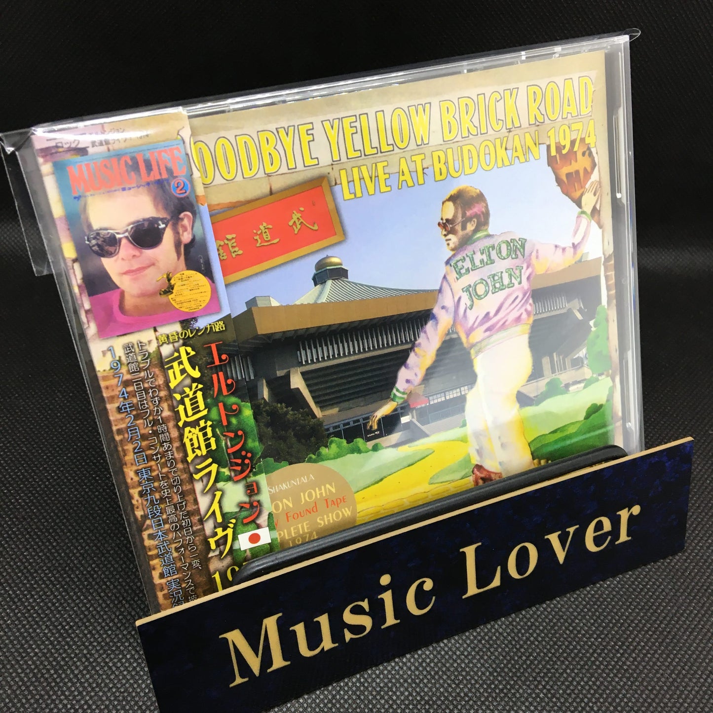 ELTON JOHN / LIVE AT BUDOKAN 1974 【2CD】