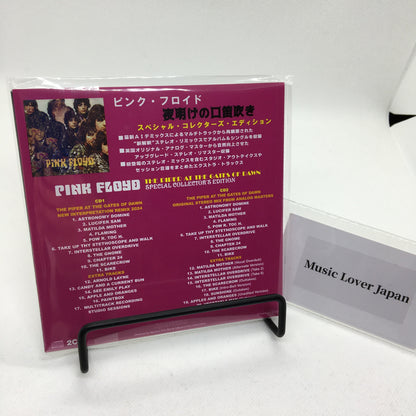 PINK FLOYD / THE PIPER AT THE GATES OF DAWN (2CD)