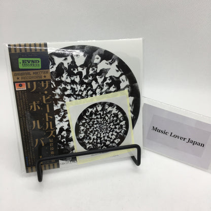 The Beatles / Revolver Spectral Stereo Demix Early Artwork Promo Edition (1CD)