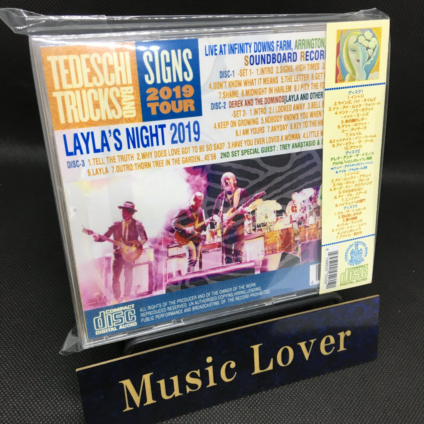 TEDESCHI TRUCKS BAND / LAYLA'S NIGHT LOCKN' FESTIVAL 2019 (3CD)