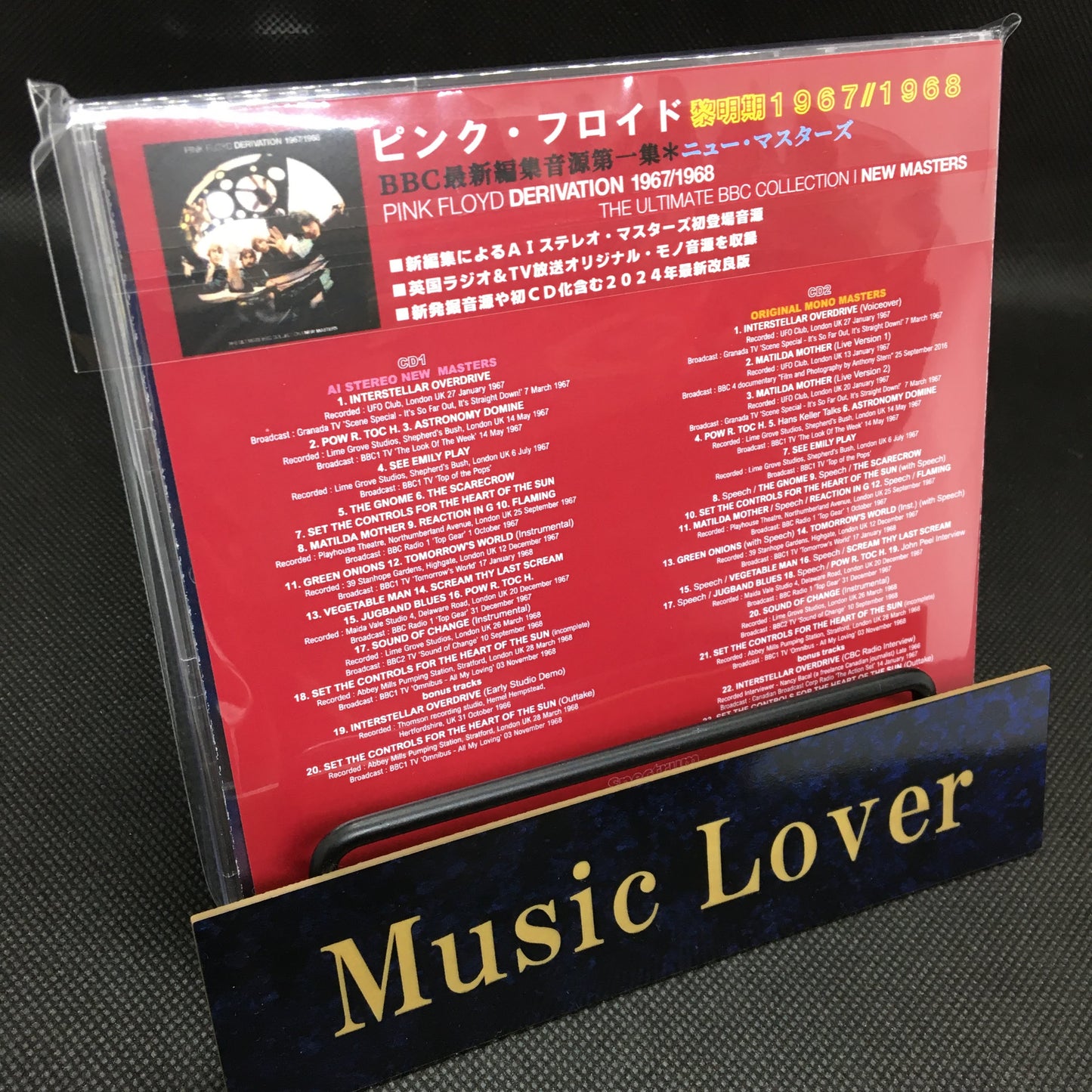 PINK FLOYD / DERIVATION 1967/1968 THE ULTIMATE BBC COLLECTION I (2CD)