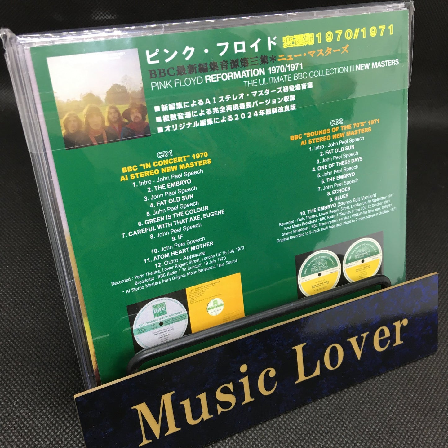 PINK FLOYD / REFORMATION 1970/1971 LA COLLEZIONE DEFINITIVA DELLA BBC III (2CD)