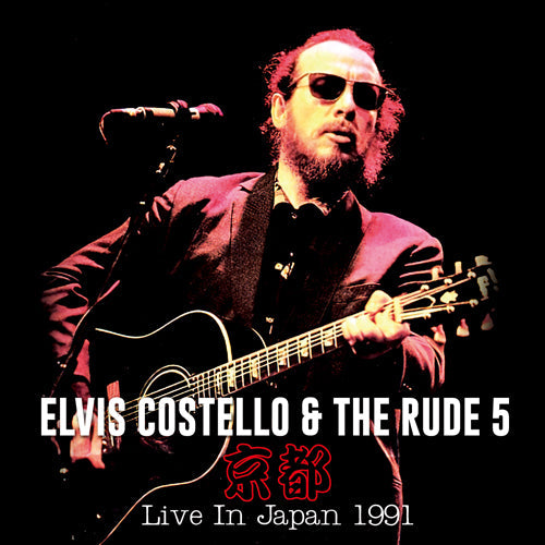ELVIS COSTELLO & THE RUDE 5 / KYOTO LIVE IN JAPAN 1991 (2CDR)
