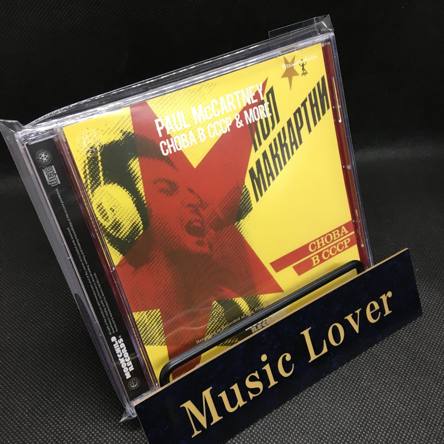 Paul McCartney / Choba B CCCP & More (1CD)
