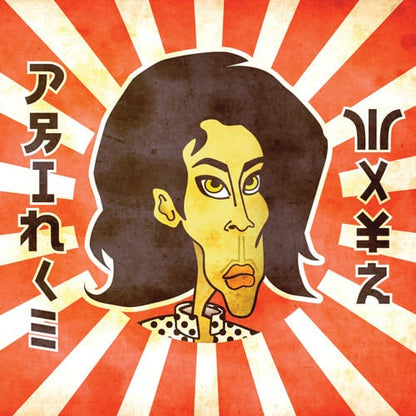 Prince / WXYZ (2CDR)
