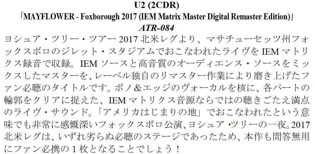 U2 / MAYFLOWER - Foxborough 2017 IEM Matrix Master Digitally Remastered Edition (2CDR)