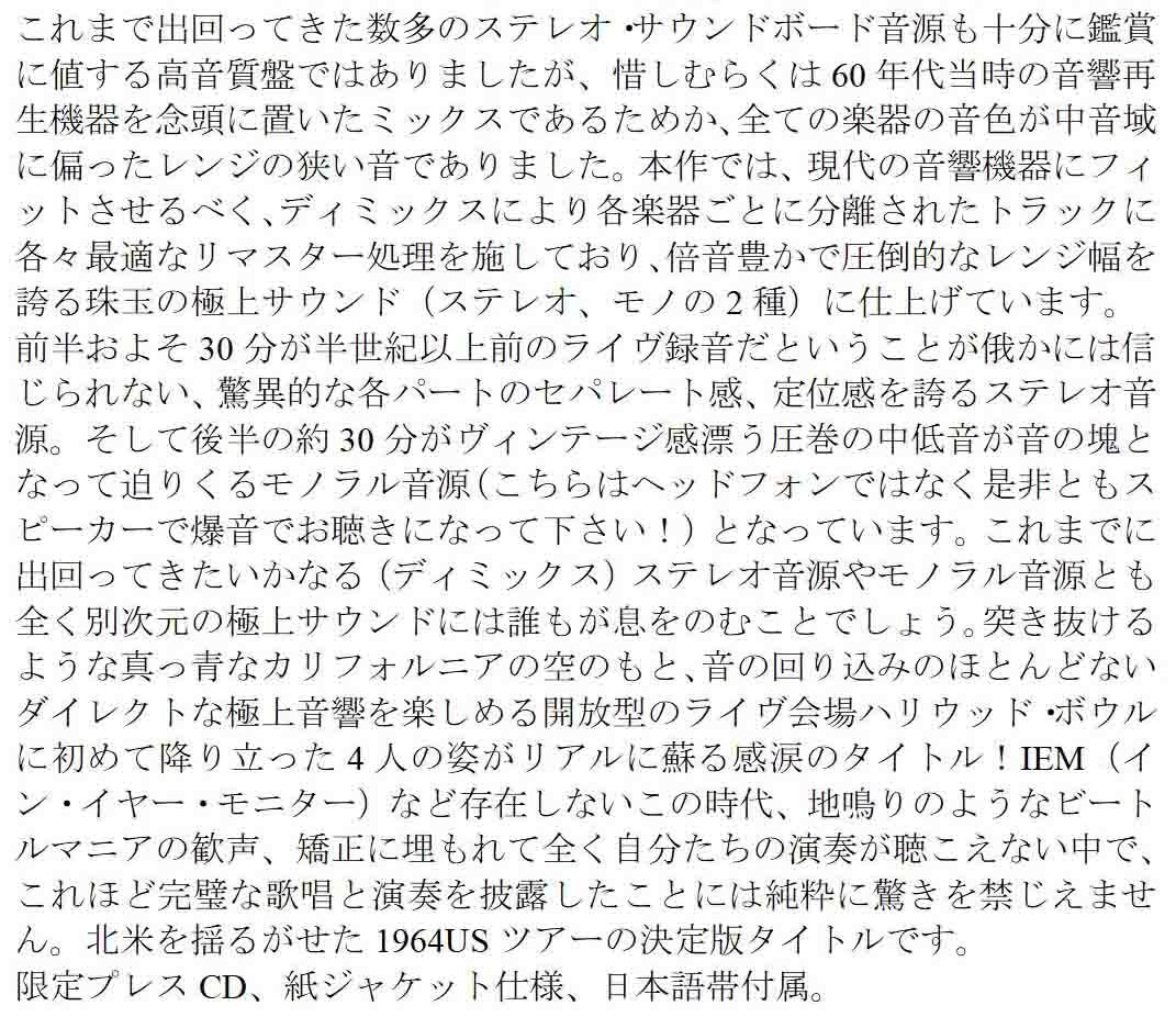 THE BEATLES / HOLLYWOOD BOWL 1964 Original Demix ＆ Remaster 2024 (1CD)