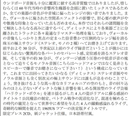 THE BEATLES / HOLLYWOOD BOWL 1965 Original Demix ＆ Remaster 2024 (1CD)