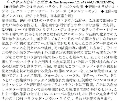 THE BEATLES / HOLLYWOOD BOWL 1964 Original Demix ＆ Remaster 2024 (1CD)