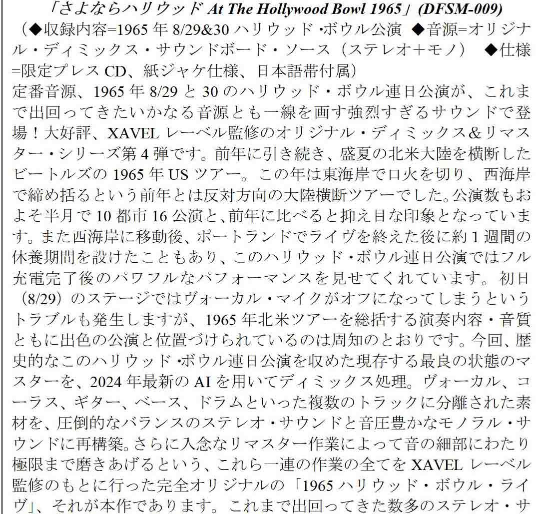 THE BEATLES / HOLLYWOOD BOWL 1965 Original Demix ＆ Remaster 2024 (1CD)