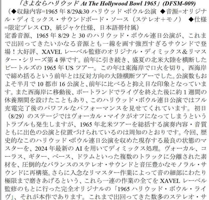 THE BEATLES / HOLLYWOOD BOWL 1965 Original Demix ＆ Remaster 2024 (1CD)