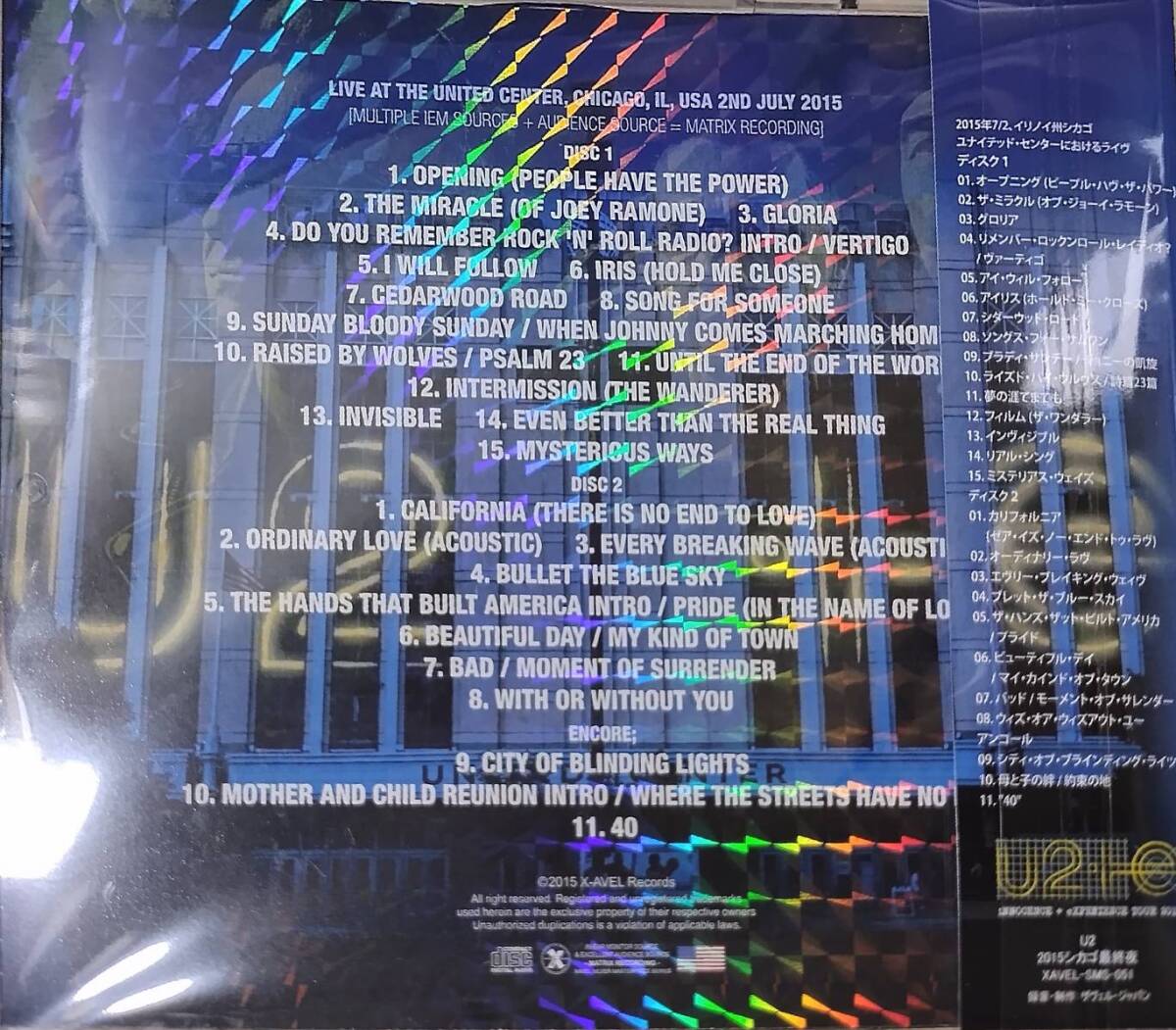 U2 / My Kind of Town iNNOCENCE + eXPERIENCE Tour 2015 Chicago Final Night (2CD)