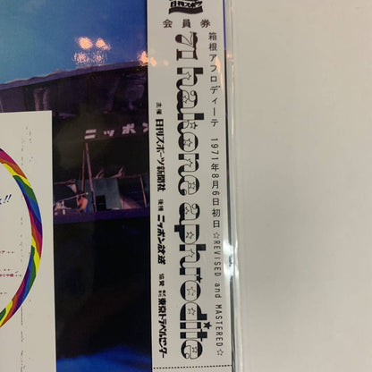 PINK FLOYD / FIRST DAY OF HAKONE APHRODITE REVISED AND MASTERED (2CD)