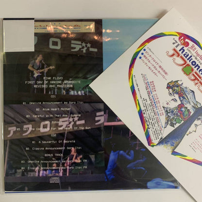 PINK FLOYD / FIRST DAY OF HAKONE APHRODITE REVISED AND MASTERED (2CD)
