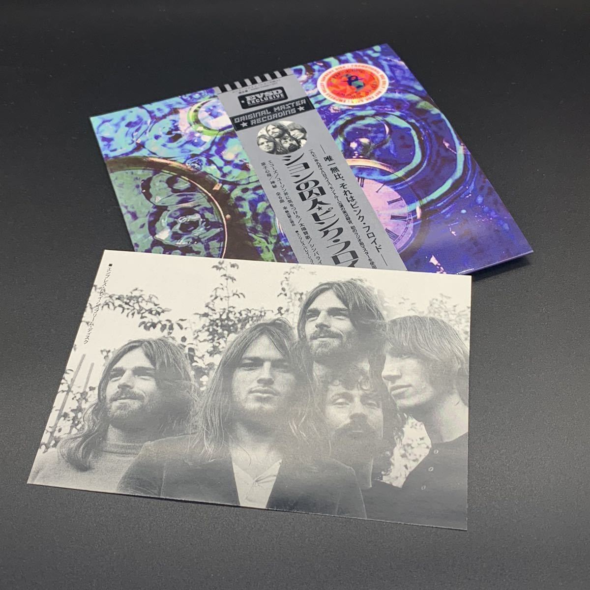 PINK FLOYD / MONTREUX 1971 PROMO VERSION (2CD)