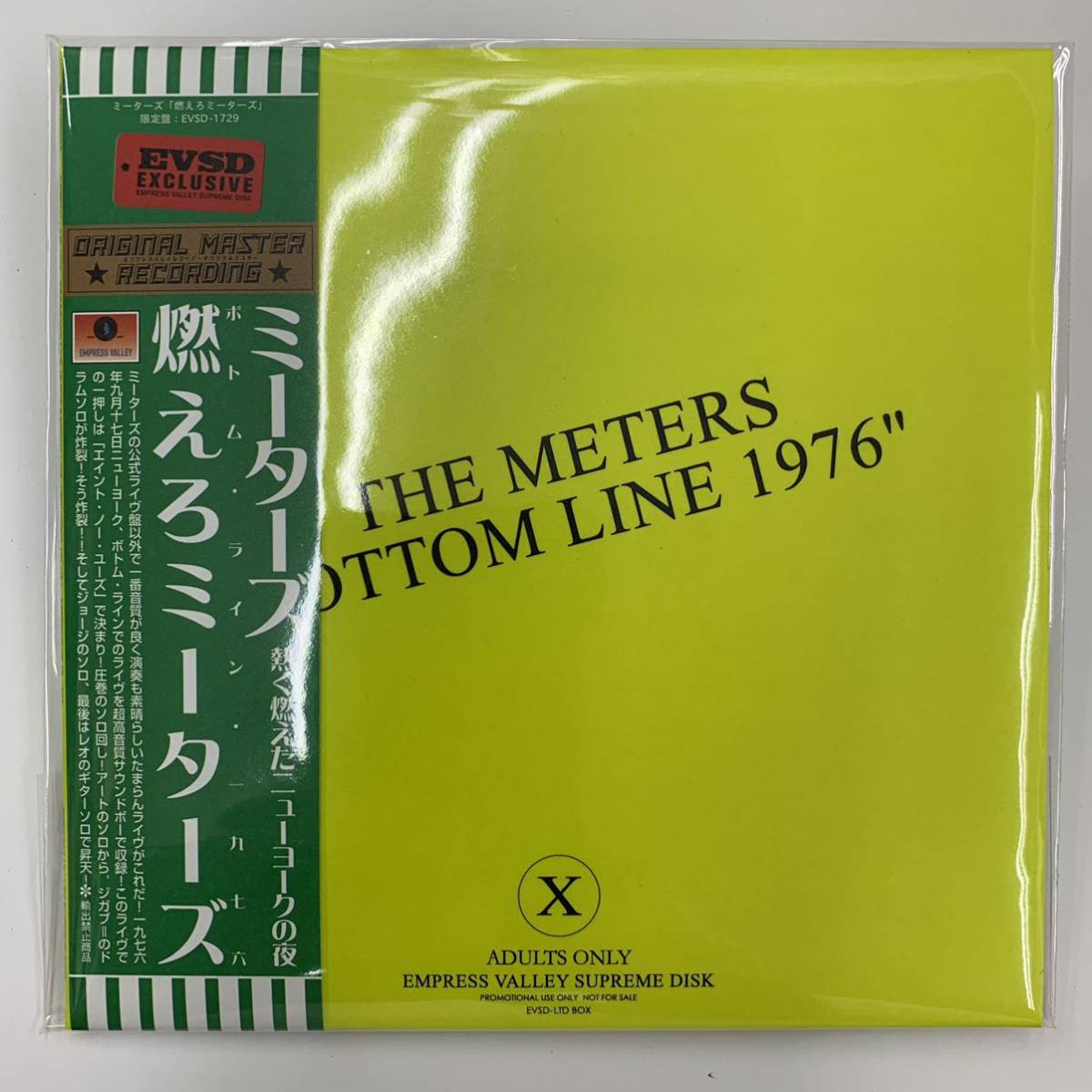 THE METERS / BOTTOM LINE 1976 (CD)