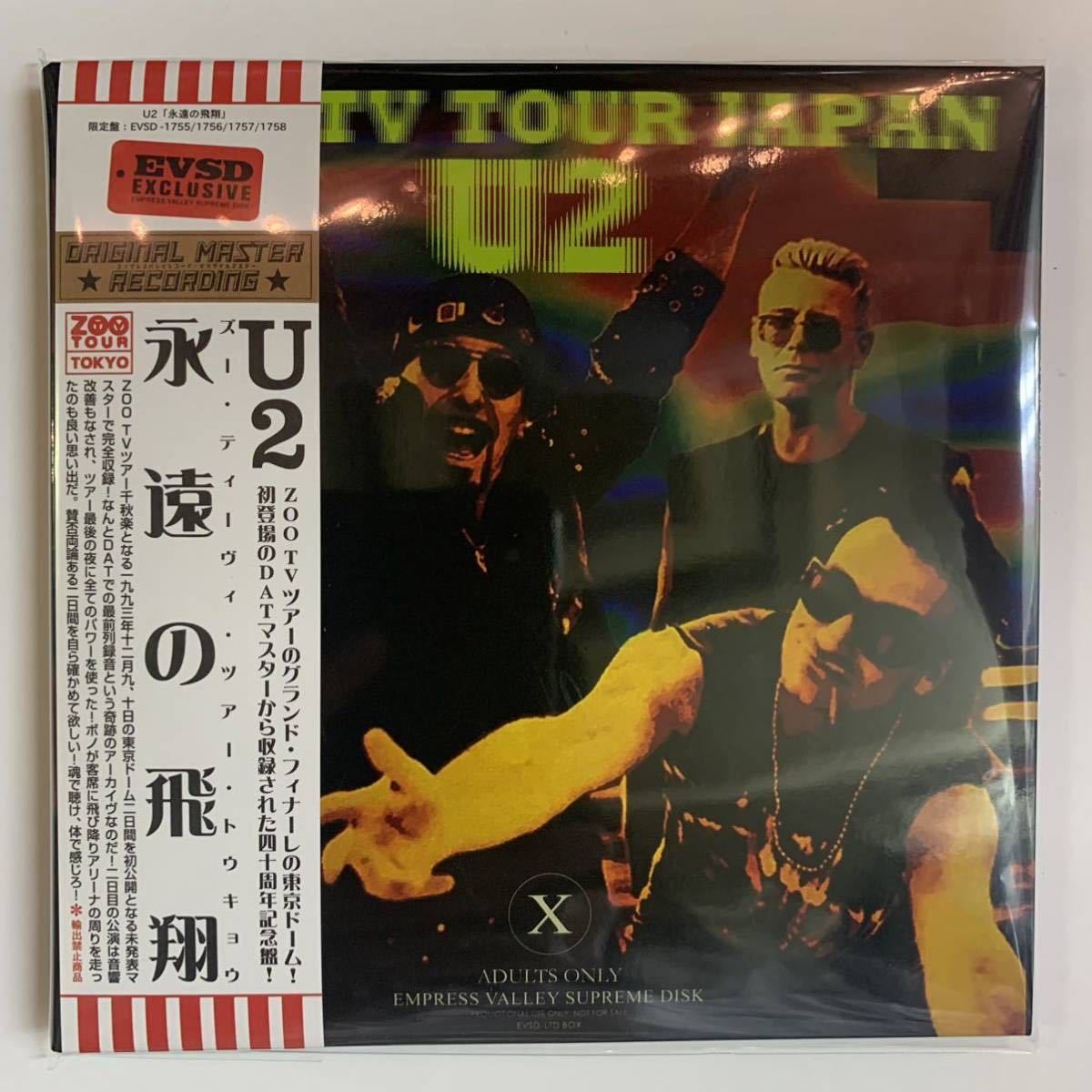 U2 / ZOO TV TOUR JAPAN 4CD Empress Valley