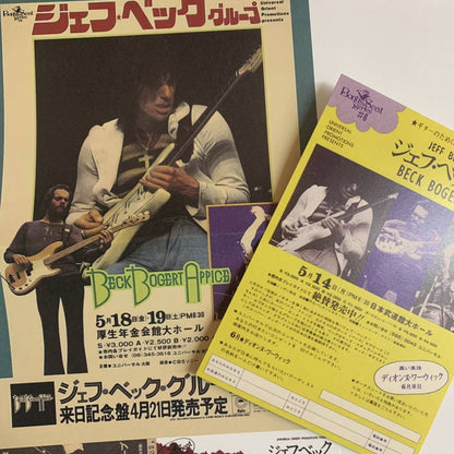 BECK, BOGERT & APPICE / BBA / LIVE IN JAPAN '73 (7CD BOX SET)