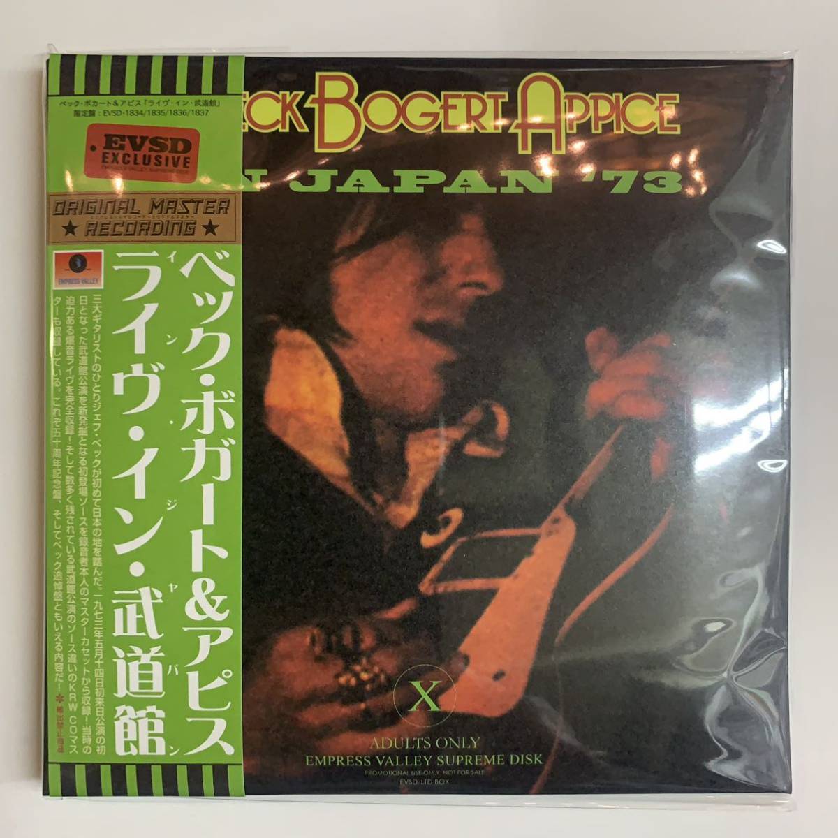 BECK, BOGERT & APPICE / BBA / LIVE IN JAPAN '73 (7CD BOX SET)