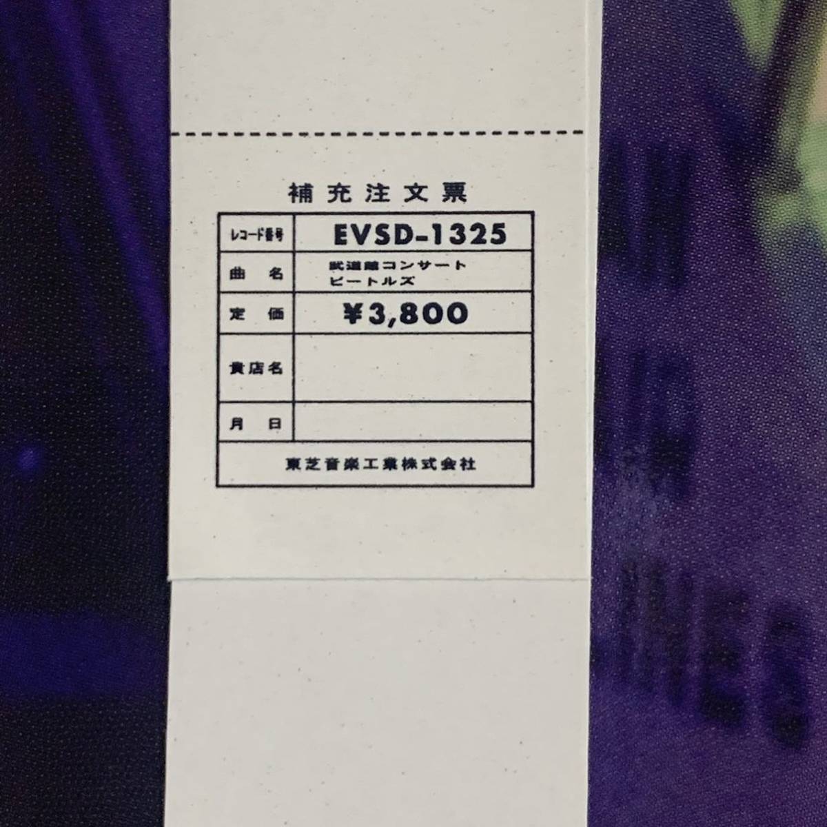 THE BEATLES / HELLO, GOODBYE The Beatles in Tokyo 1966 (1CD)