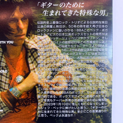 BECK, BOGERT & APPICE BBA / JEFF BECK GROUP / LIVE IN TOKYO (2CD)