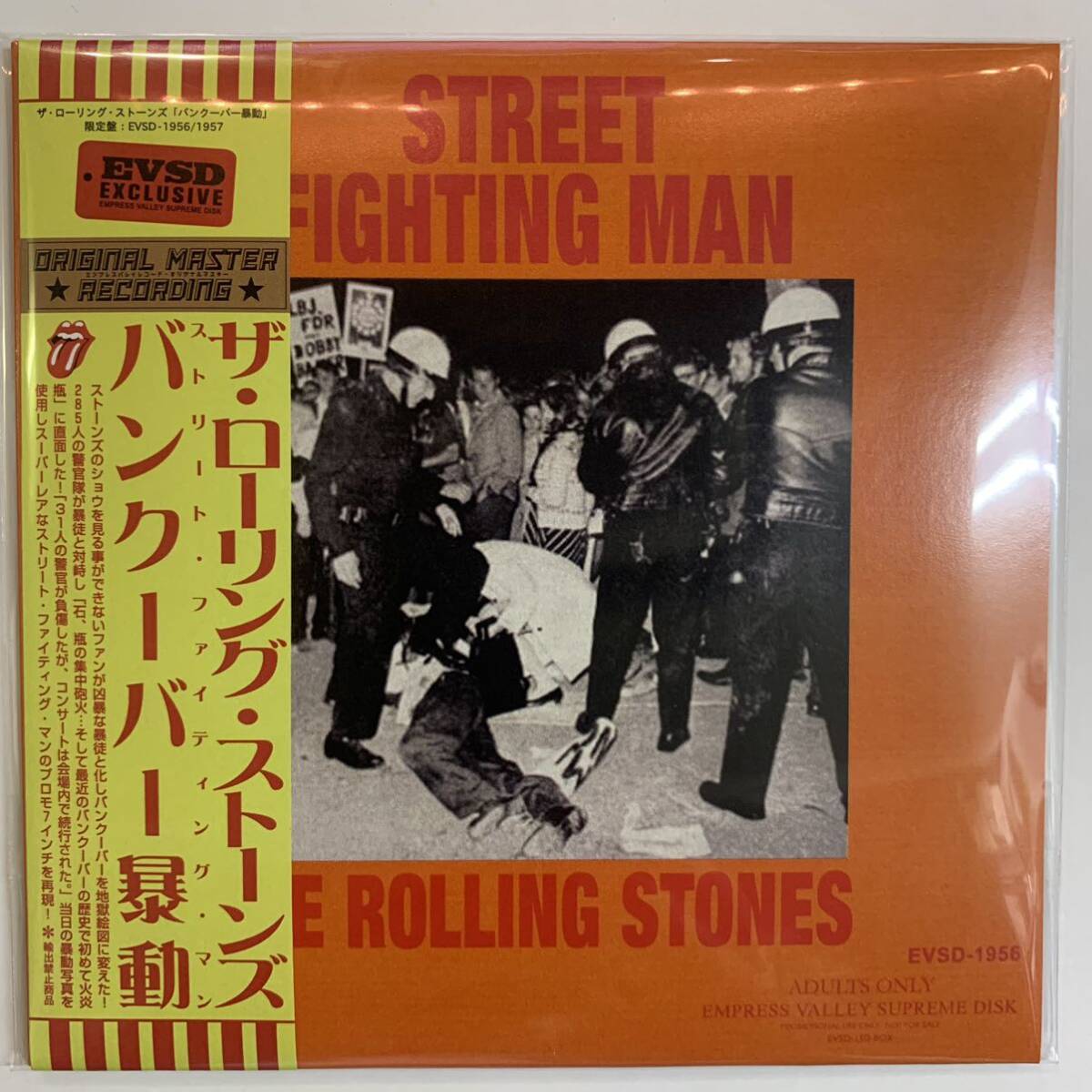 I ROLLING STONES / STREET FIGHTING MAN (2CD)