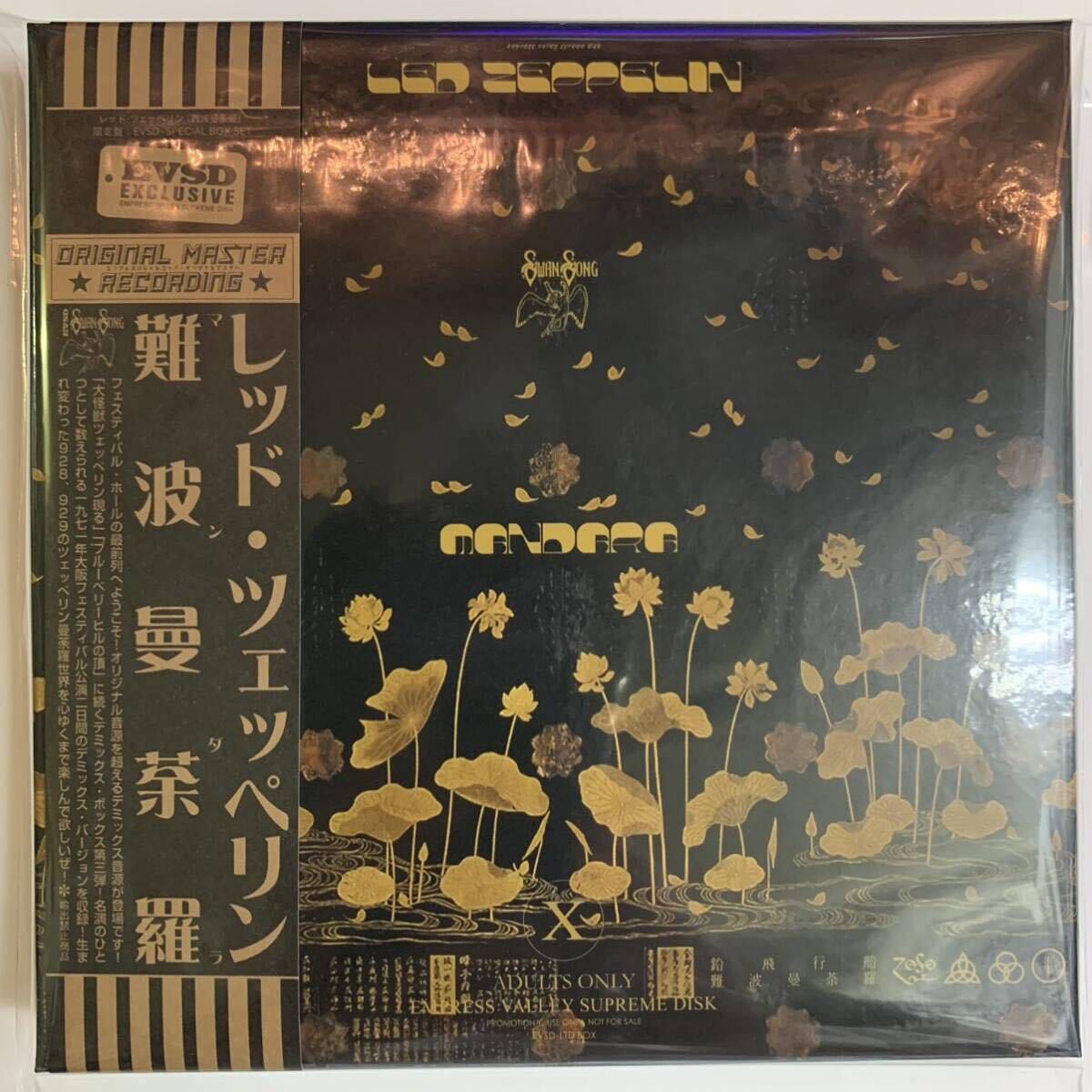 LED ZEPPELIN / MANDARA (CAJA DE 6 CD CON FOLLETO) 1971 Osaka 928 929 2Days Demix