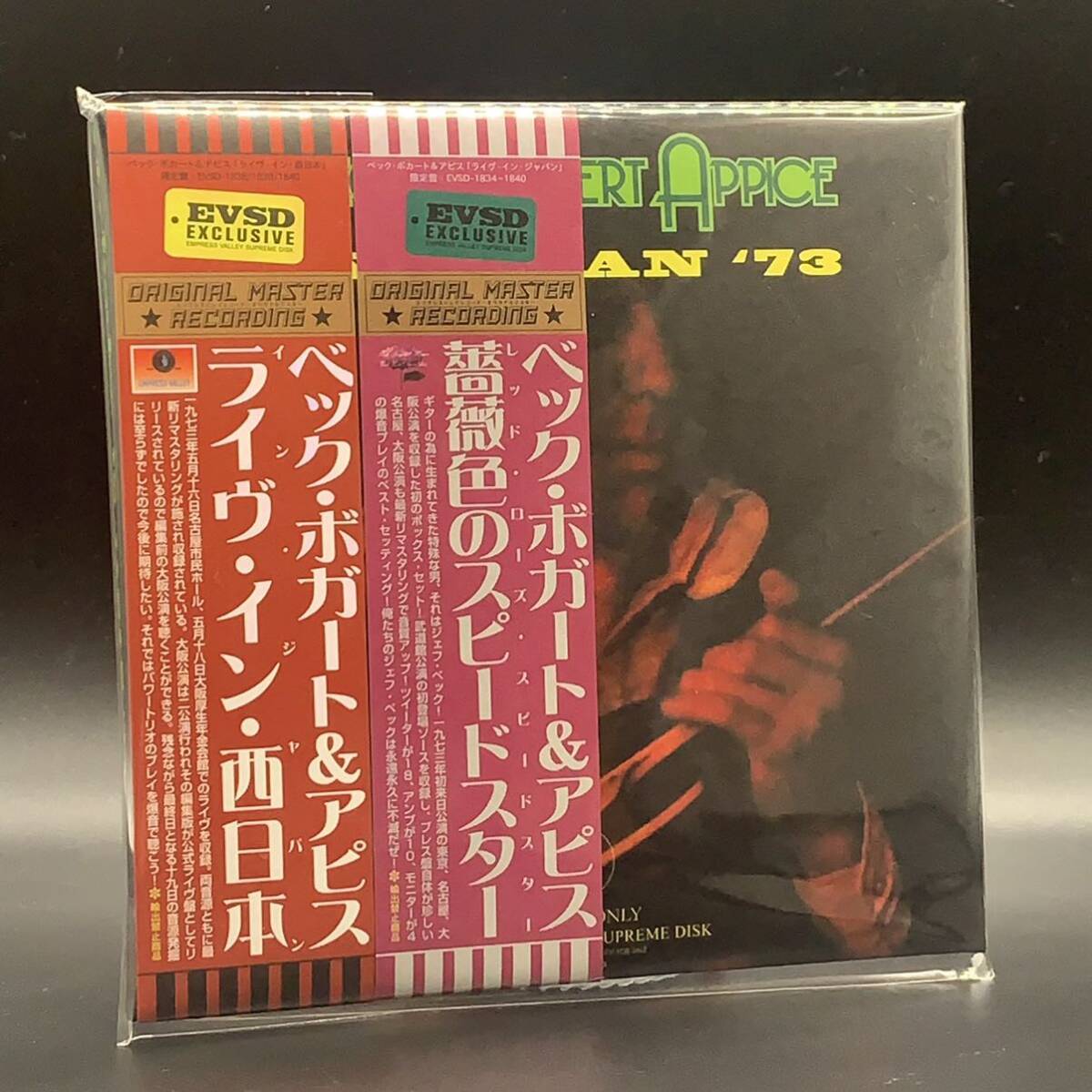 Beck Bogert & Appice / Red Rose Speedstar (9CD BOX) Empress Valley