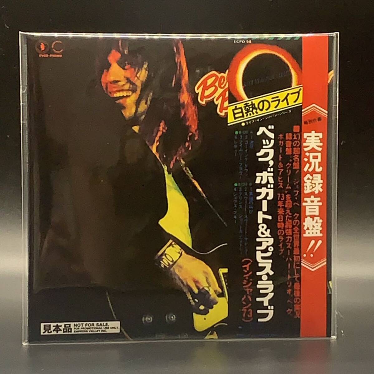 Beck Bogert & Appice / Red Rose Speedstar (9CD BOX) Empress Valley