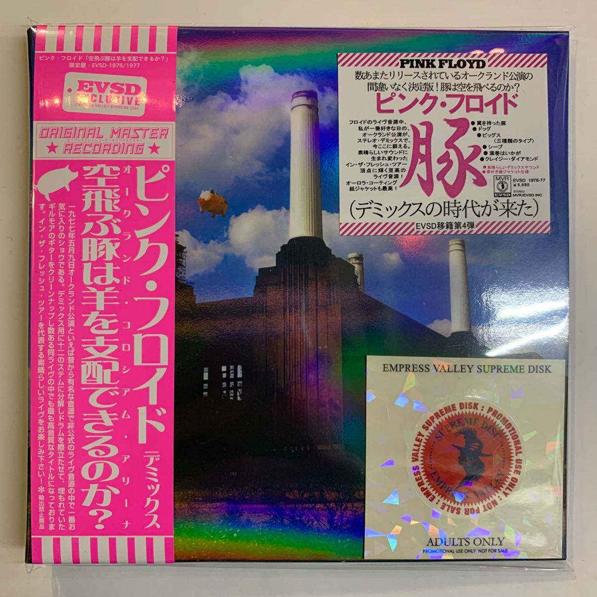 PINK FLOYD / OAKLAND 1977 (2CD) Empress Valley Hologram cover