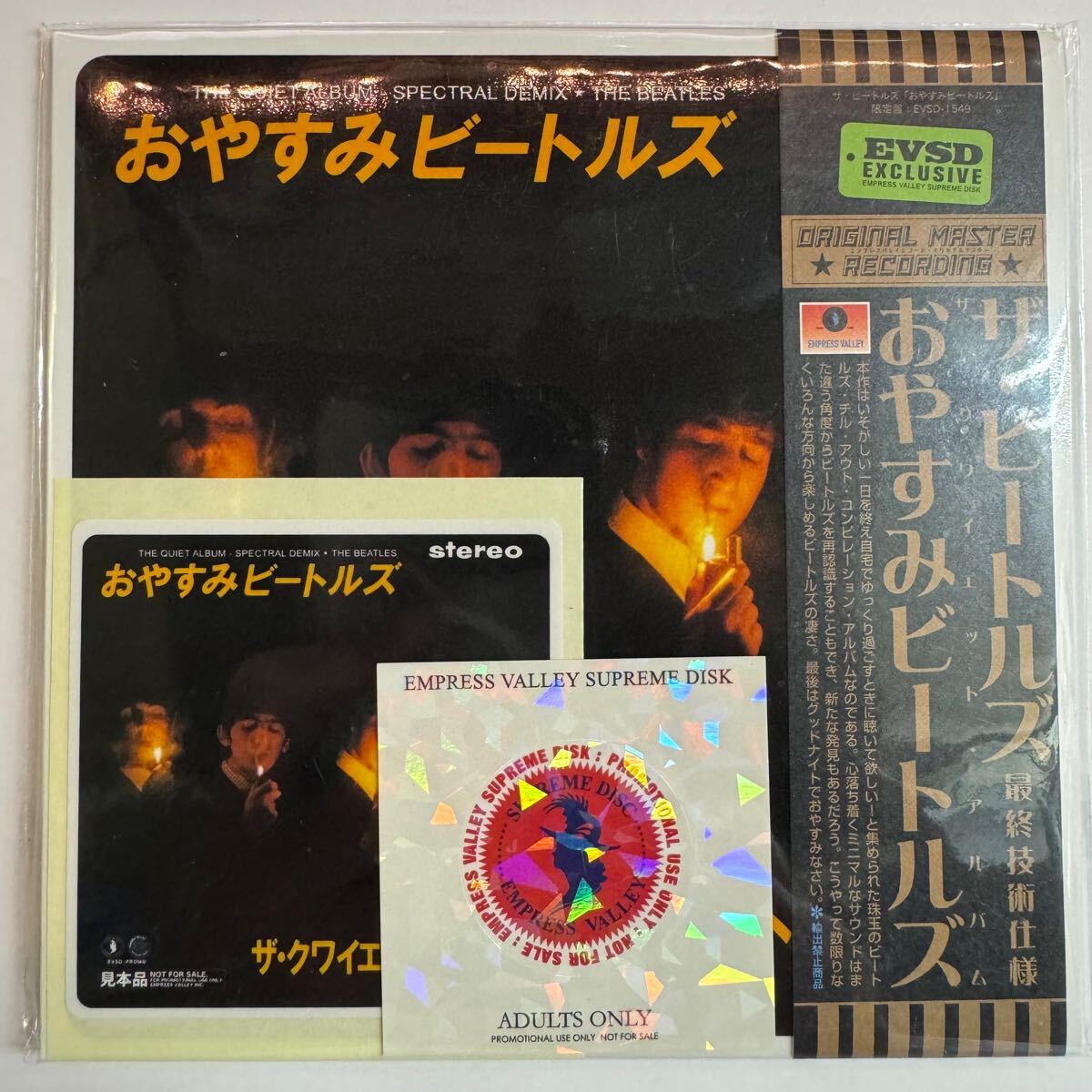 THE BEATLES / The Quiet Album 1CD SPECTRAL STEREO DEMIX Empress Valley Promo ver.