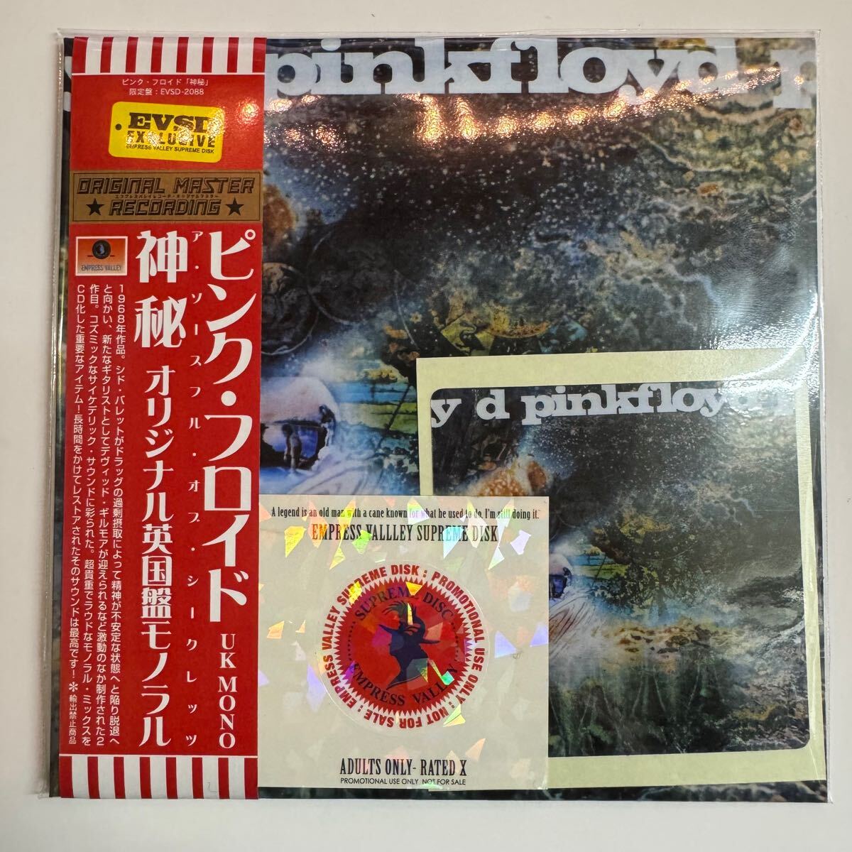 PINK FLOYD / A SAUCERFUL OF SECRETS mono pro use only (1CD)