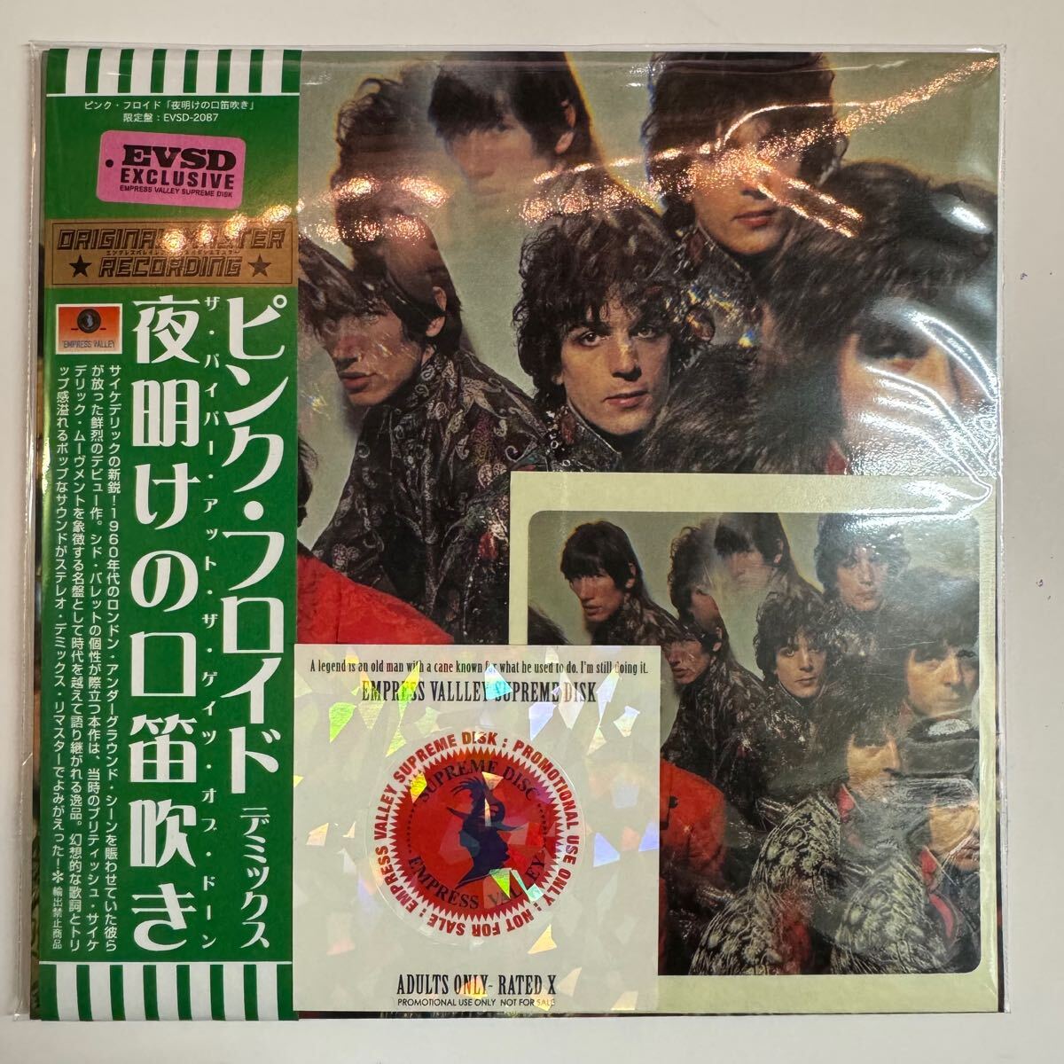 PINK FLOYD / EL GAITERO A LAS PUERTAS DEL AMANECER demix Empress Valley Supreme Disk (1CD)