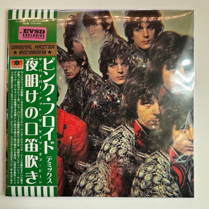 PINK FLOYD / EL GAITERO A LAS PUERTAS DEL AMANECER demix Empress Valley Supreme Disk (1CD)