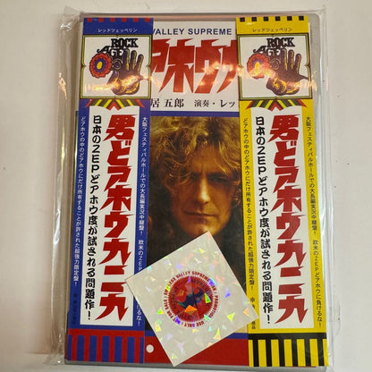 LED ZEPPELIN / OTOKO DO AHOU 929 (3CD)