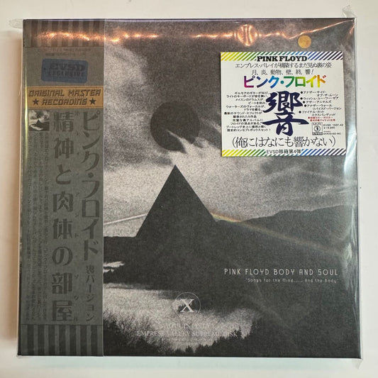 Pink Floyd / Body and Soul Empress Valley 7CD Box Empress Valley