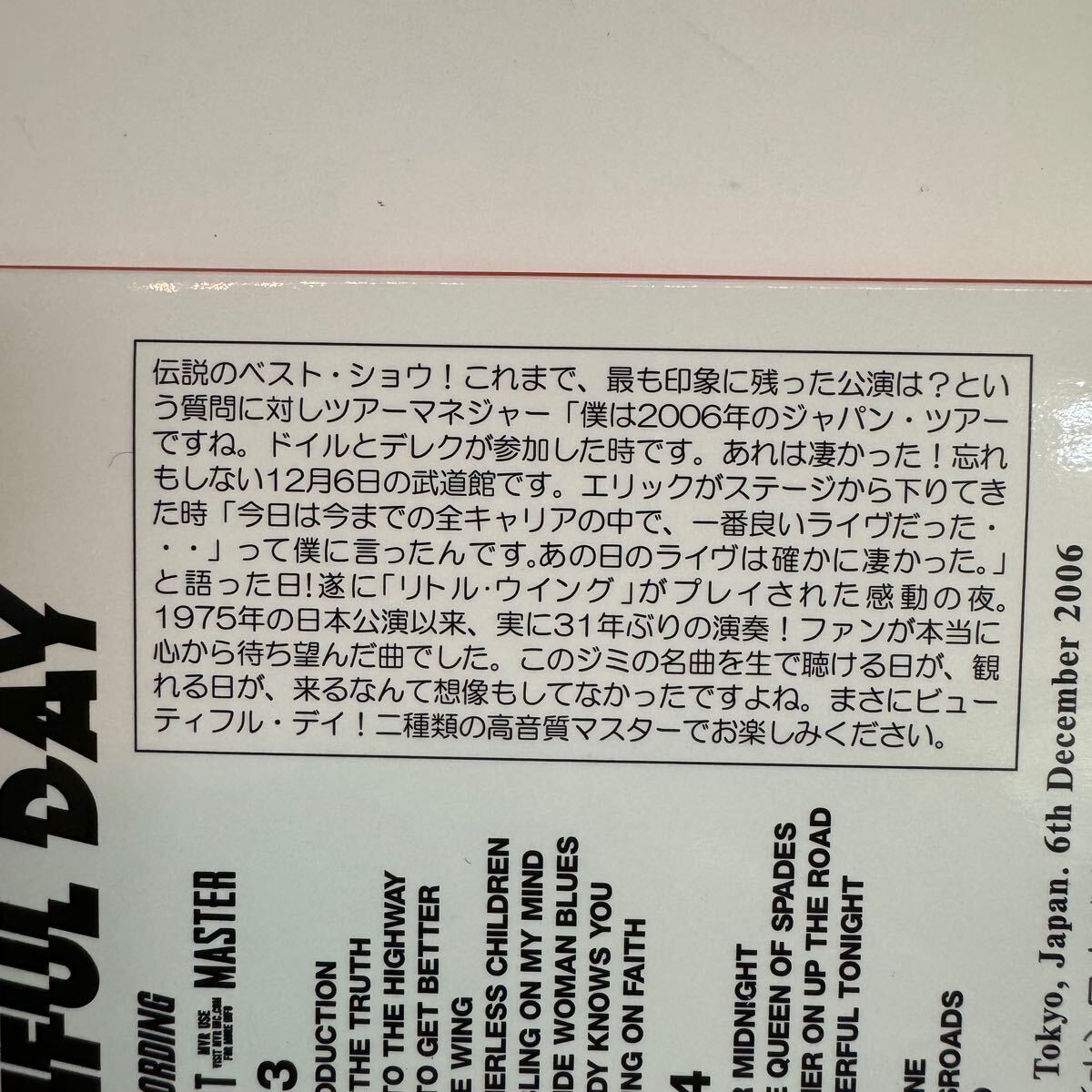 ERIC CLAPTON / 2006 BUDOKAN 3DAYS (12CD)