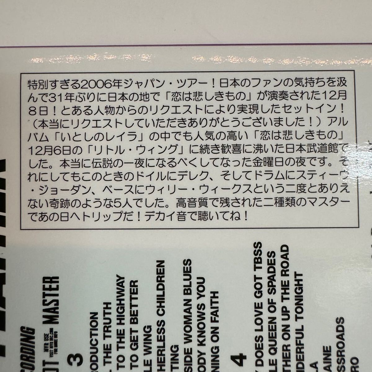 ERIC CLAPTON / 2006 BUDOKAN 3DAYS (12CD)