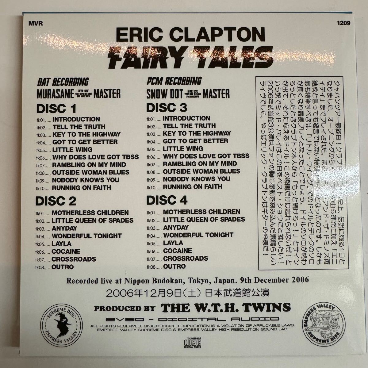 ERIC CLAPTON / 2006 BUDOKAN 3DAYS (12CD)