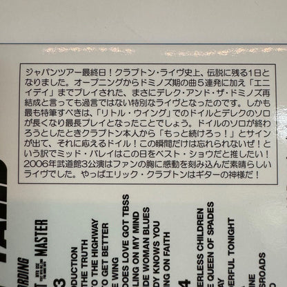 ERIC CLAPTON / 2006 BUDOKAN 3DAYS (12CD)