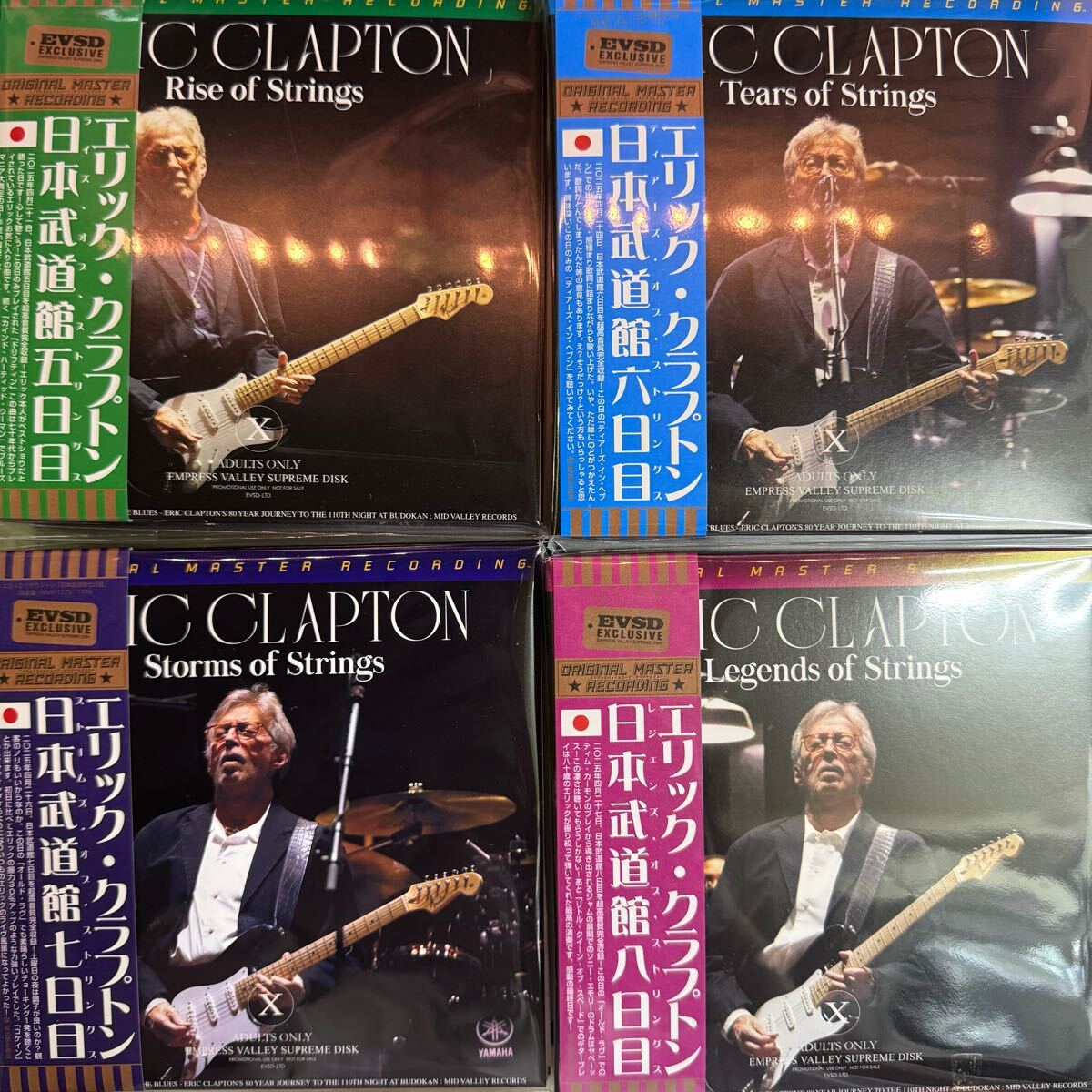 ERIC CLAPTON / GOLD PAVEMENTS (16CD + PHOTO BOOK)
