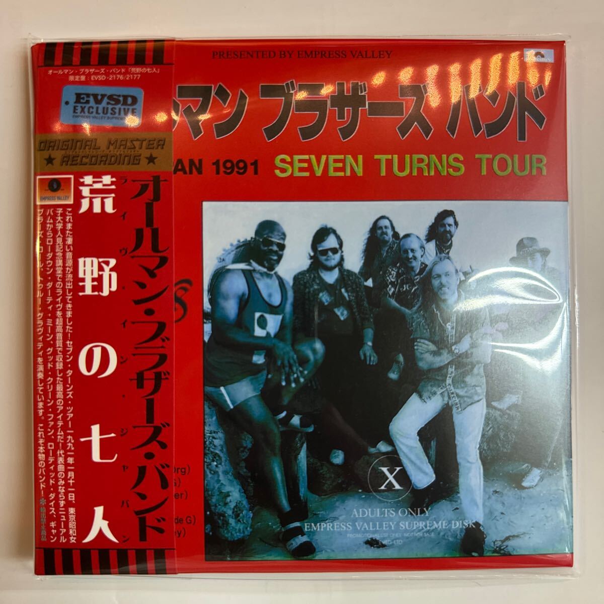 THE ALLMAN BROTHERS BAND / LIVE IN JAPAN 1991 Seven Turns Tour (2CD)