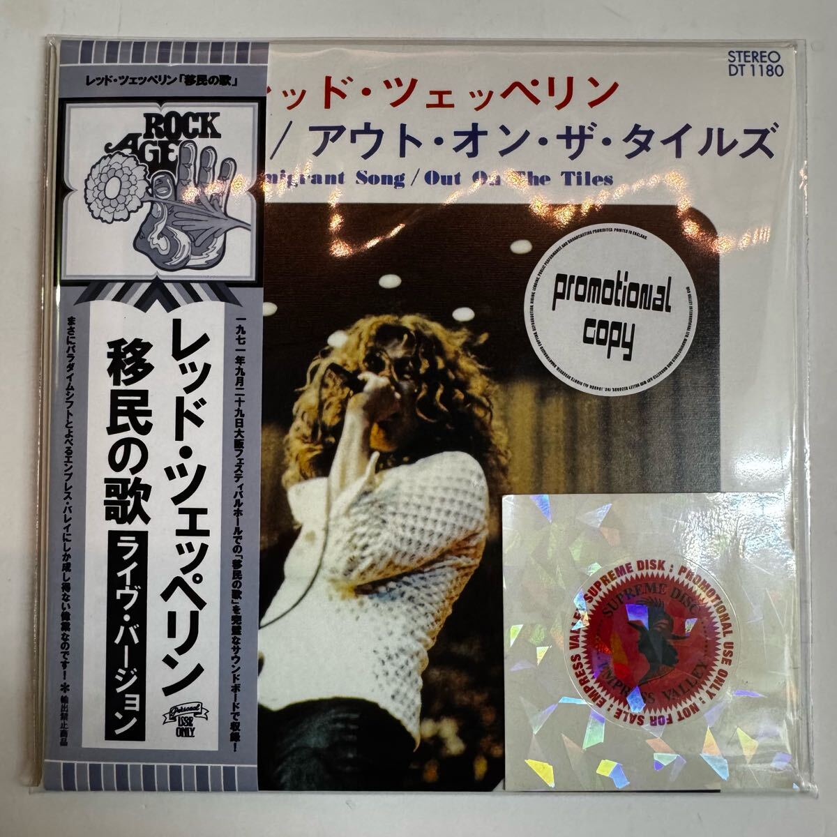 LED ZEPPELIN / CANCIÓN DEL INMIGRANTE (1 CD) 